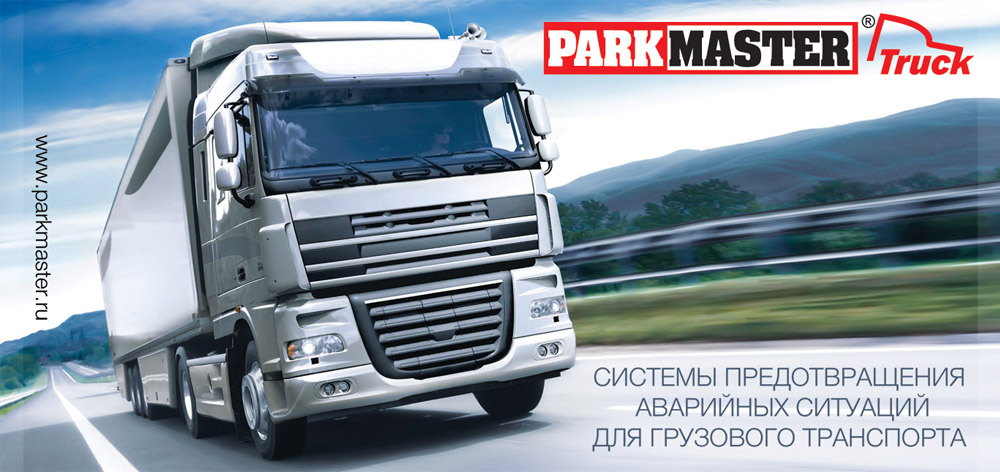 ParkMaster Truck